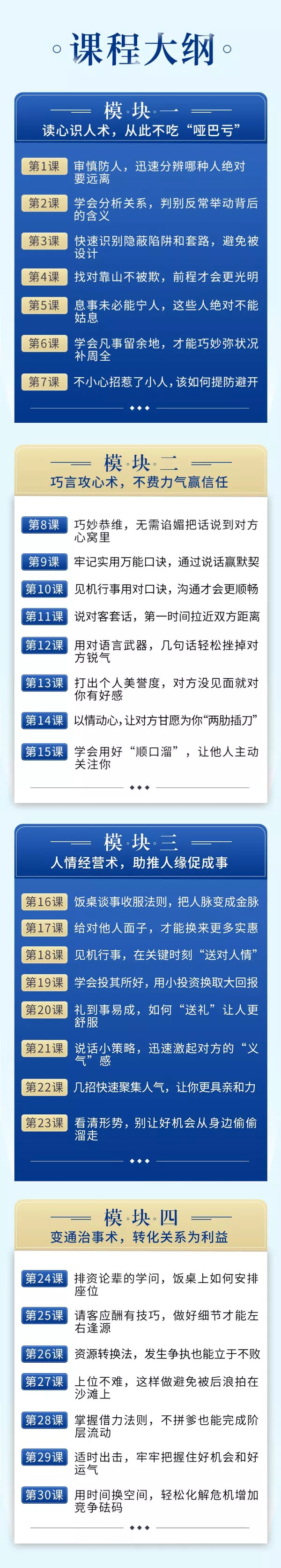 如何懂得人情世故，讓你大受歡迎不再碰壁插圖1