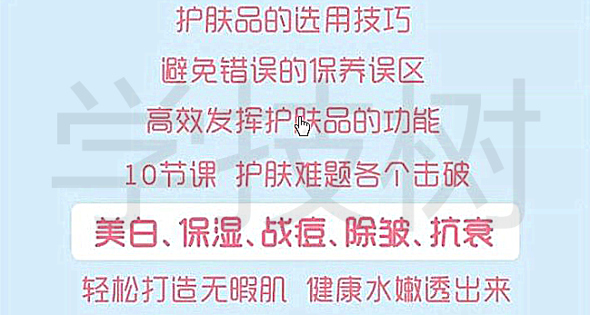 全方位肌膚難題各個擊破，健康水嫩透出來！-第1張圖片-學技樹