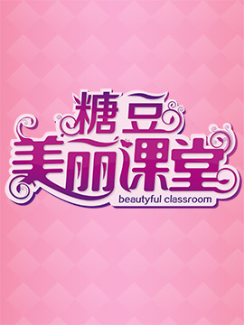 350款韓式日?；瘖y視頻教程-第1張圖片-學技樹