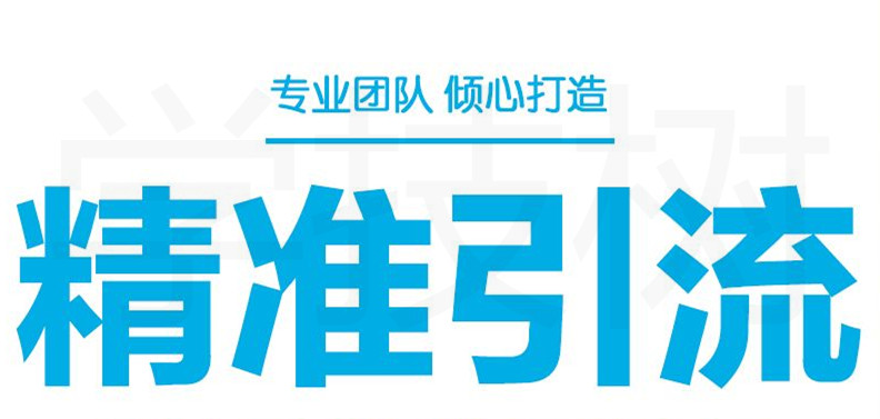 《精準引流課，教你如何日引流1000+》視頻課-第1張圖片-學技樹