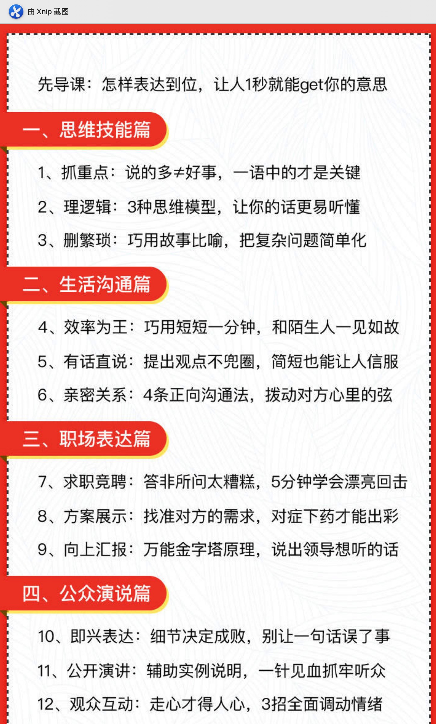 高言值好人緣，奇葩辯手董婧為你精準表達賦能插圖1