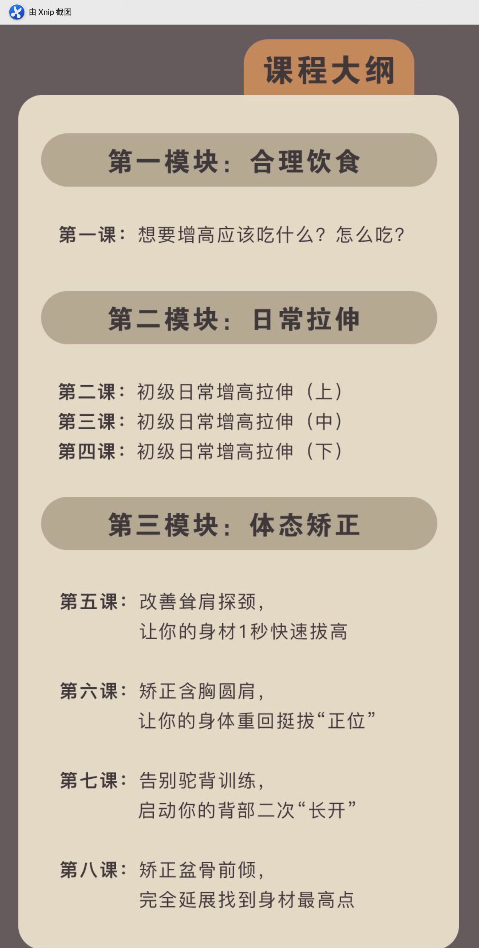 如何增高：21天增高訓練營：飲食規范+動作練習，這樣增高最有效插圖1