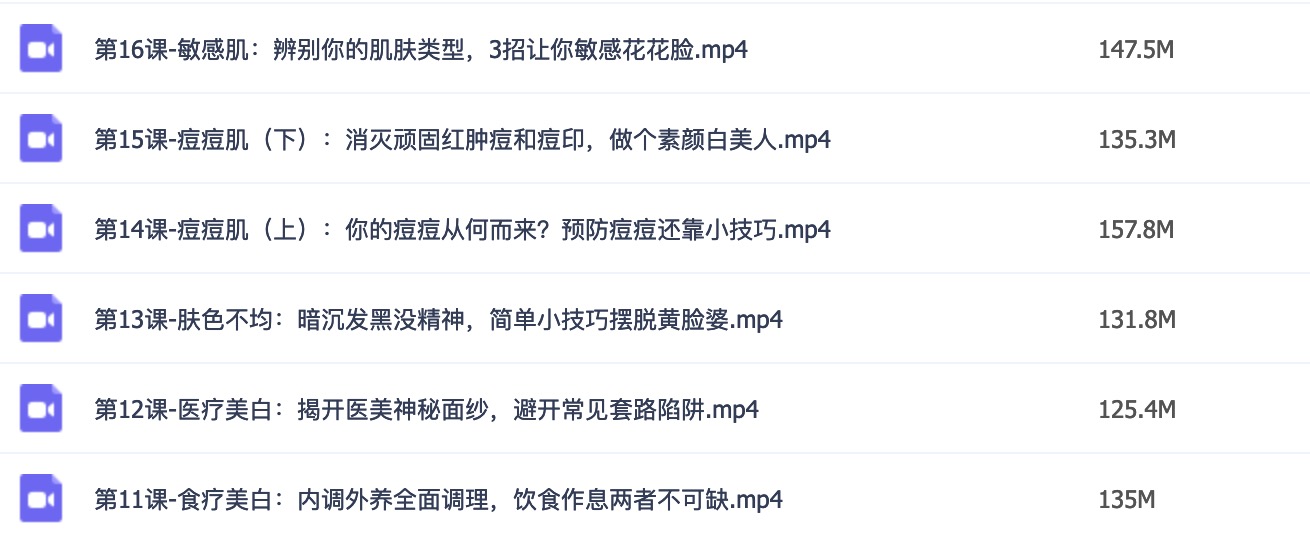 如何美白皮膚？16節超級美白皮膚課，讓你白到自發光插圖1