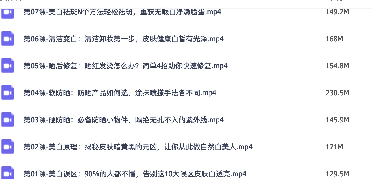 如何美白皮膚？16節超級美白皮膚課，讓你白到自發光插圖2