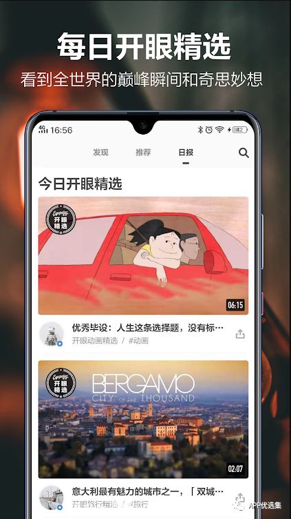 無論漂泊多遠，浪跡何方，惟愿我們都能找到心的故鄉！插圖