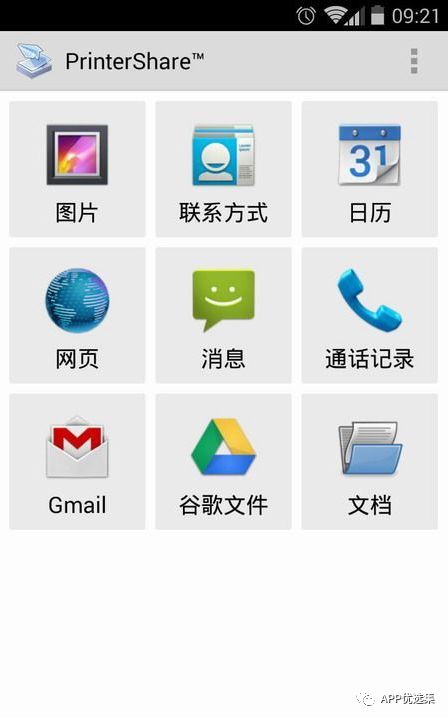 資源一路綠燈，超級良心，你們開心就好…插圖10