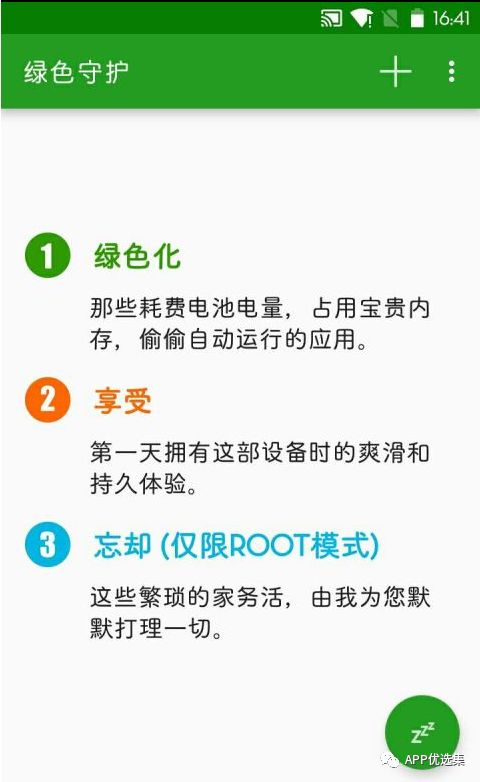 這些讓人沉迷的軟件，請大家 Hold 住，別太勞累！插圖5