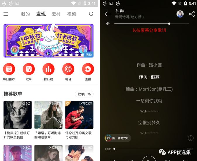 中秋特推|剛需軟件，它的能量超乎你想象！插圖6