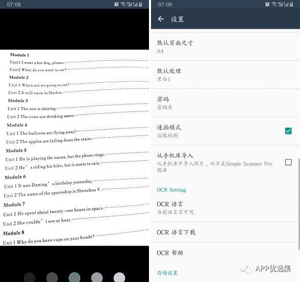 之前的失效軟件已石皮解更新推送，用起來超過癮！插圖16