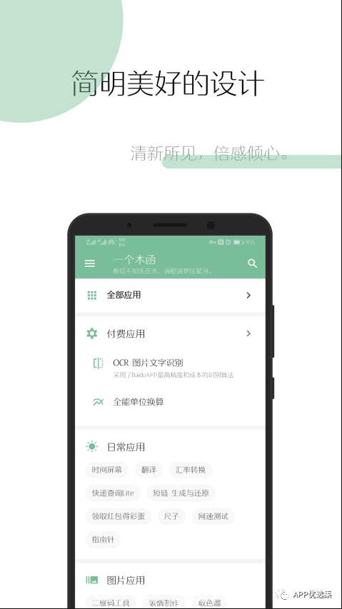 無論漂泊多遠，浪跡何方，惟愿我們都能找到心的故鄉！插圖3