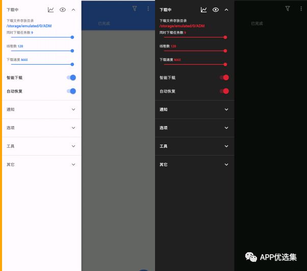 之前的失效軟件已石皮解更新推送，用起來超過癮！插圖3