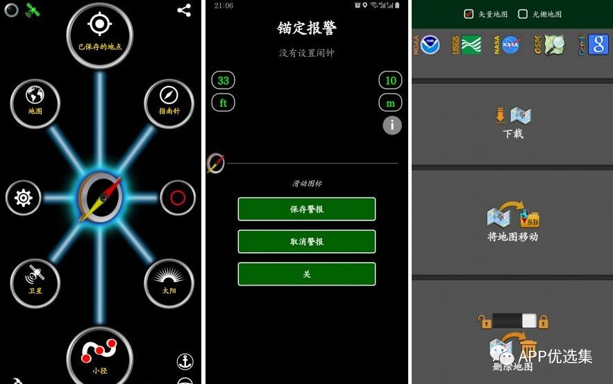 之前的失效軟件已石皮解更新推送，用起來超過癮！插圖6