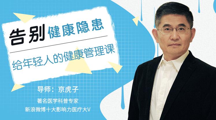 告別健康隱患，給年輕人的健康管理課程插圖