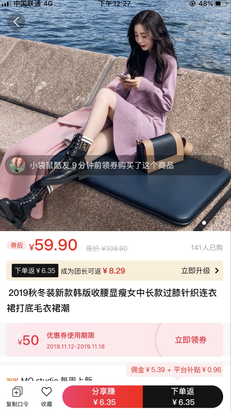 如何用閑魚＋淘寶客軟件來賺錢？插圖2