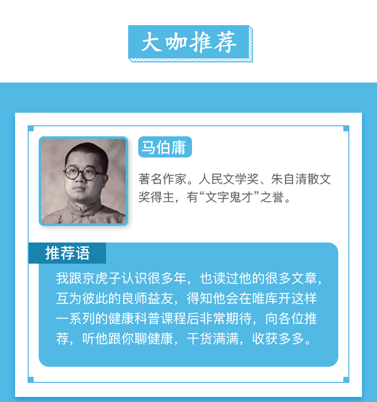 告別健康隱患，給年輕人的健康管理課程插圖3