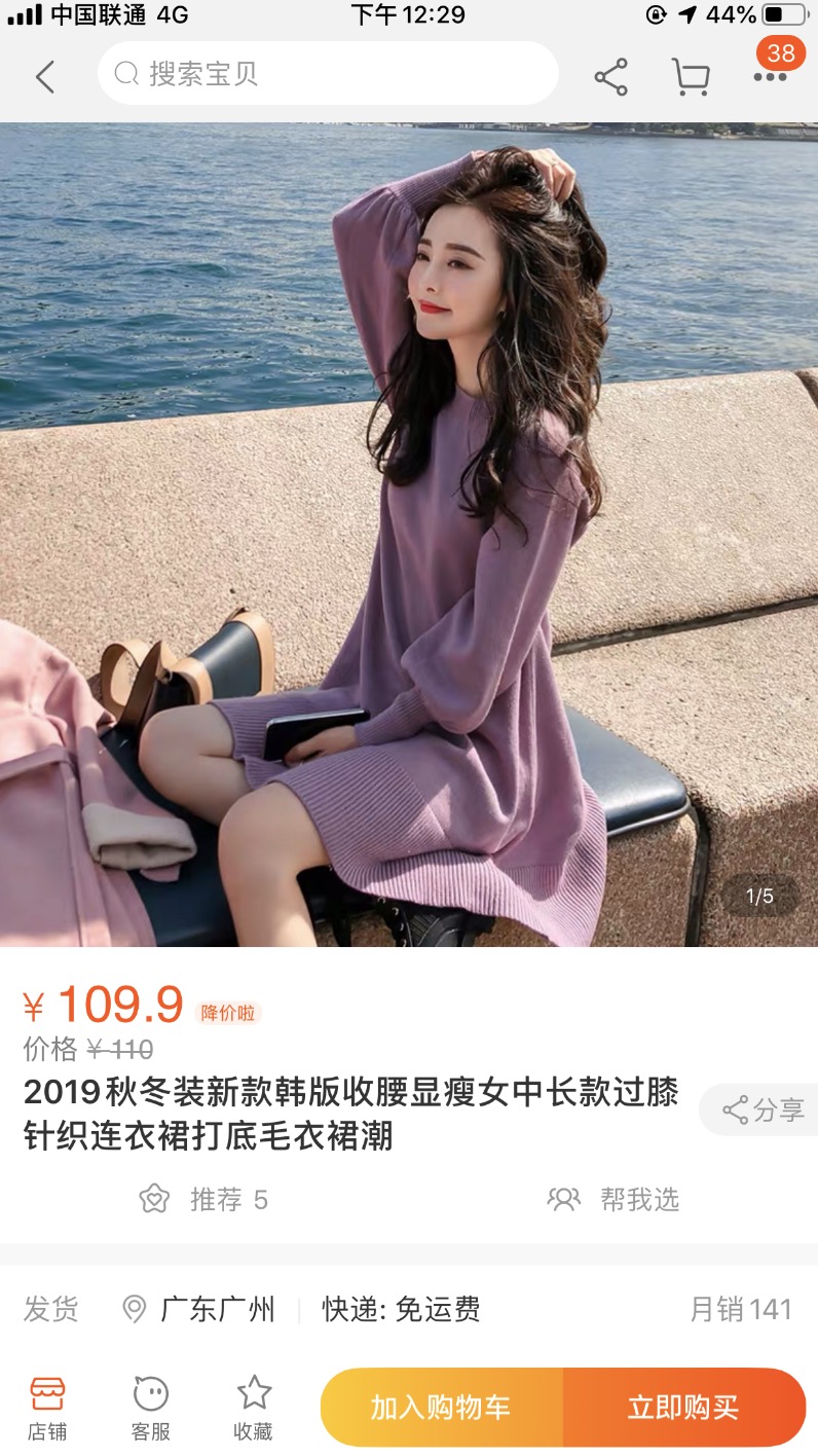 如何用閑魚＋淘寶客軟件來賺錢？插圖1