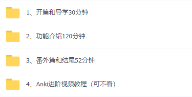 高效學習神器：千呼萬喚的Anki教程！插圖2