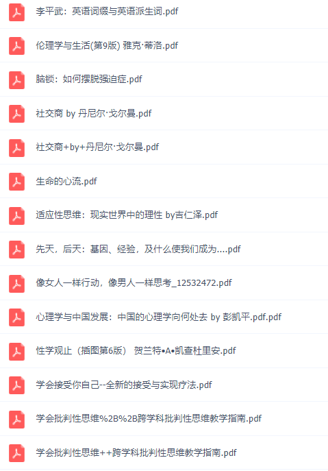 必讀！300本心理學電子書，教你用理性思考問題！插圖7