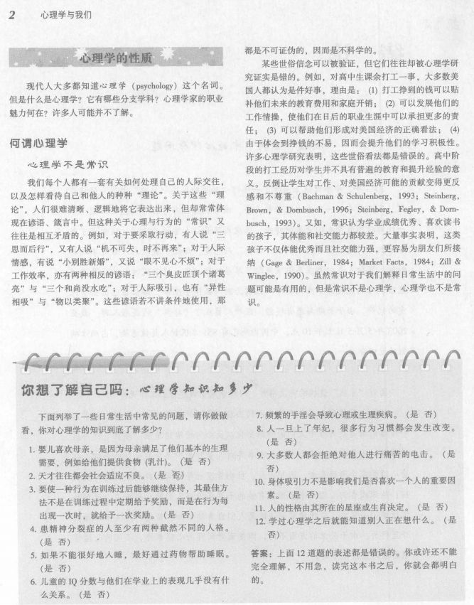 必讀！300本心理學電子書，教你用理性思考問題！插圖9