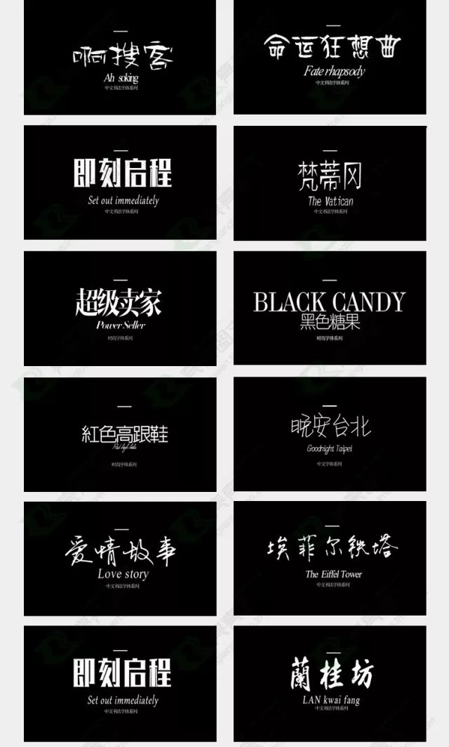 別再用自帶的系統字體了，這1000款字體美到窒息！插圖6