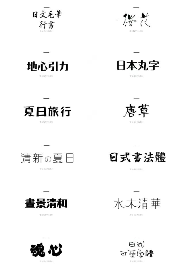 別再用自帶的系統字體了，這1000款字體美到窒息！插圖21
