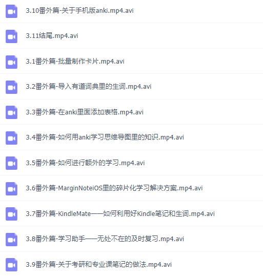 高效學習神器：千呼萬喚的Anki教程！插圖5