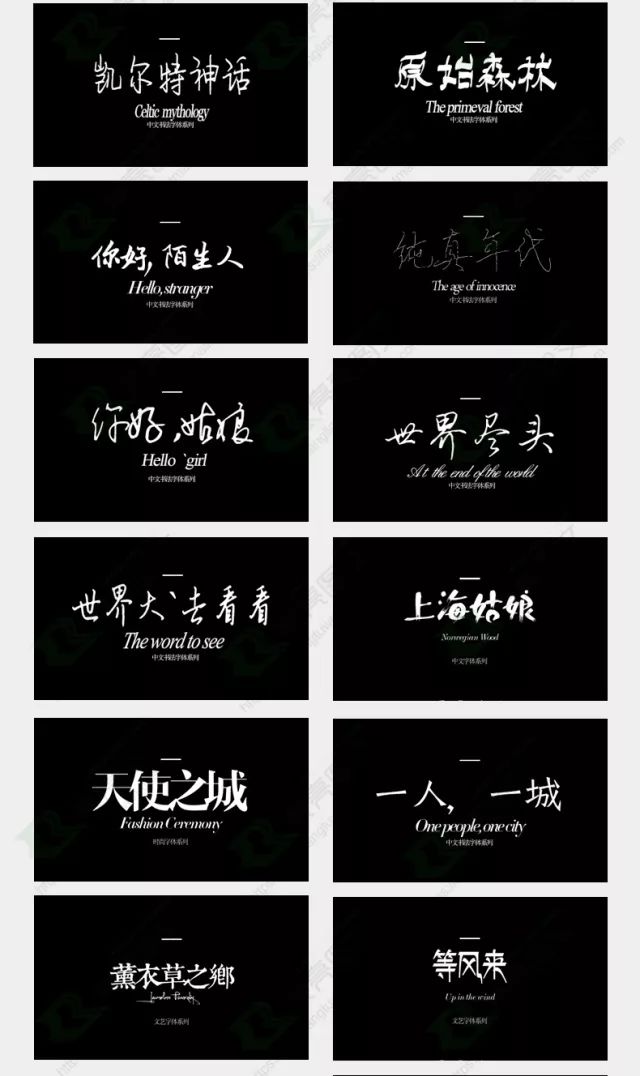 別再用自帶的系統字體了，這1000款字體美到窒息！插圖7