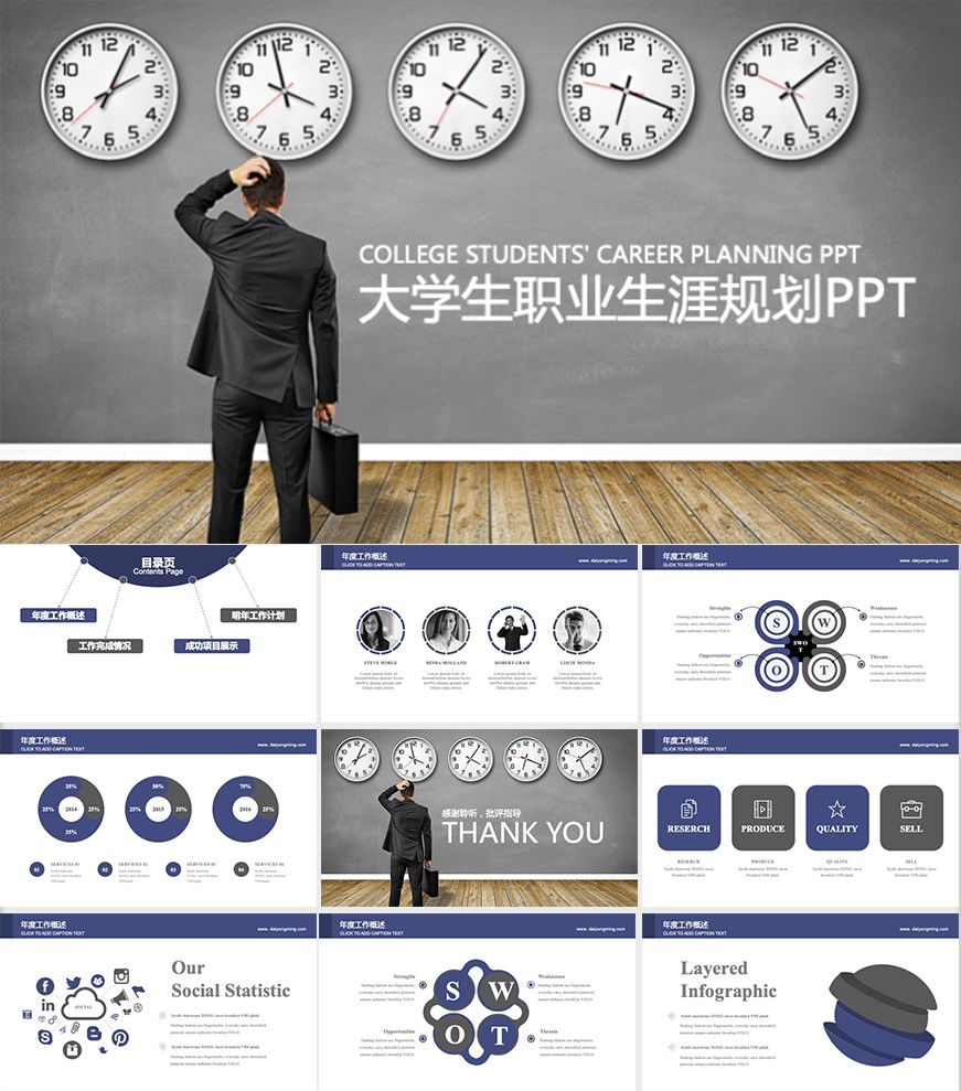 職業生涯規劃大禮包，這可能是最全面的了！插圖16
