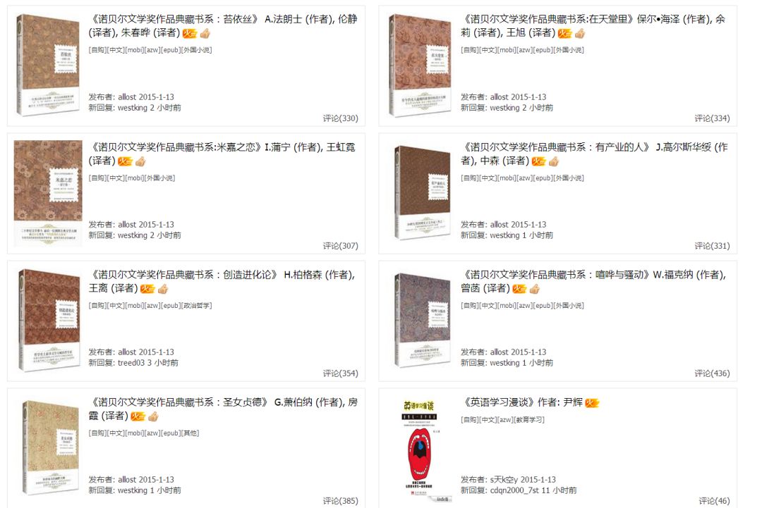 2000本kindle電子書資源，全部送給你！插圖7