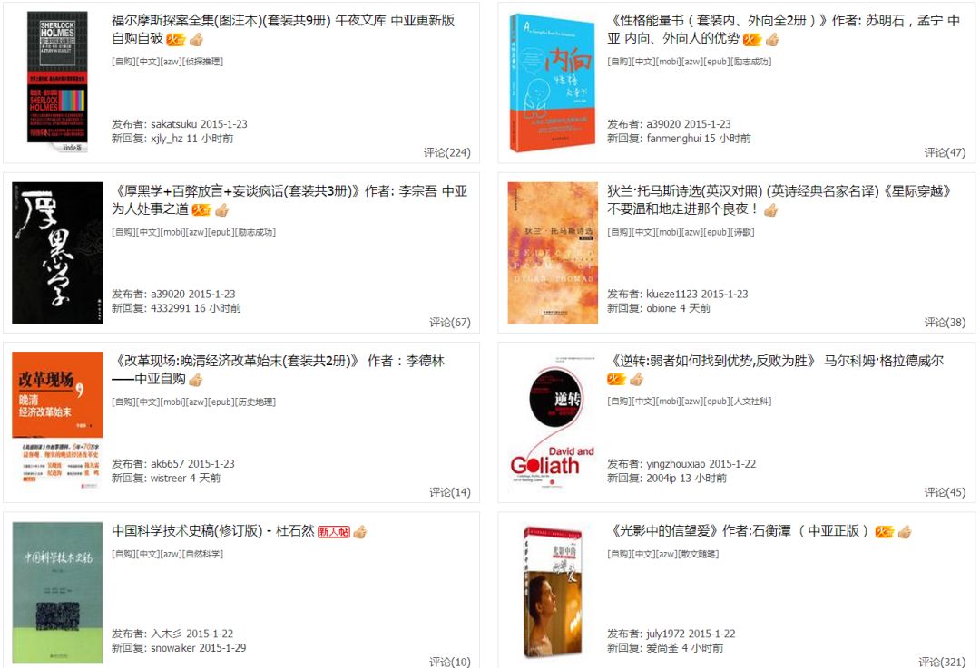 2000本kindle電子書資源，全部送給你！插圖5