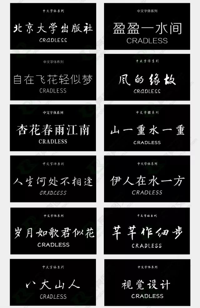 別再用自帶的系統字體了，這1000款字體美到窒息！插圖9