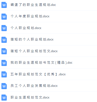 職業生涯規劃大禮包，這可能是最全面的了！插圖26