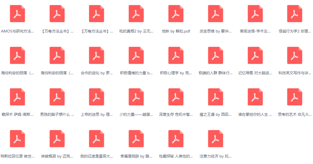 必讀！300本心理學電子書，教你用理性思考問題！插圖8