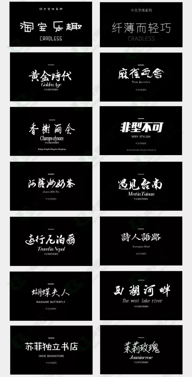 別再用自帶的系統字體了，這1000款字體美到窒息！插圖8