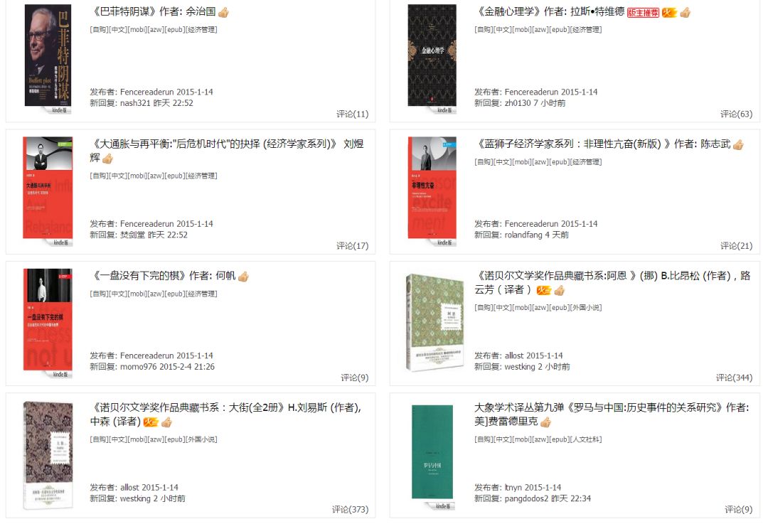 2000本kindle電子書資源，全部送給你！插圖6