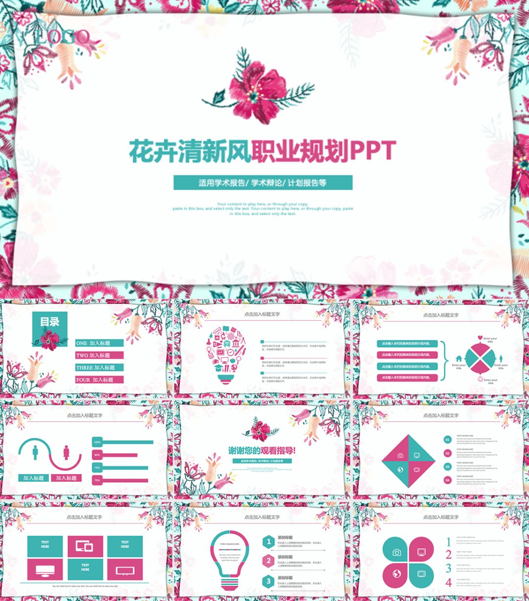 職業生涯規劃大禮包，這可能是最全面的了！插圖23