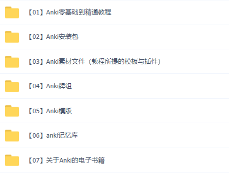 高效學習神器：千呼萬喚的Anki教程！插圖1