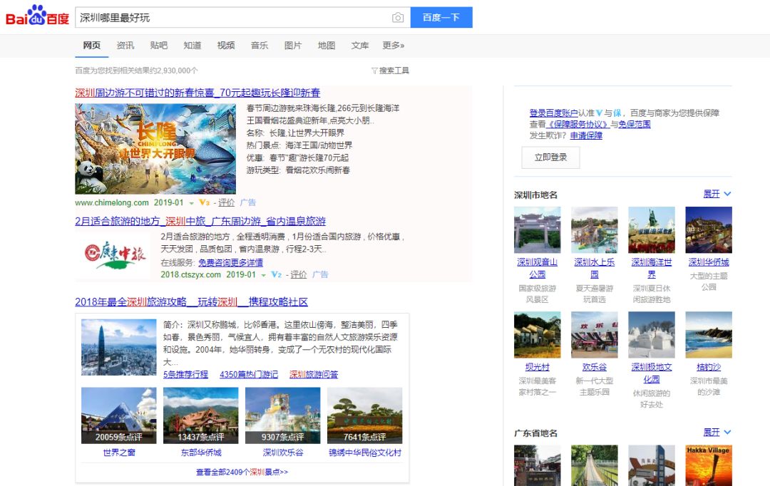 超級搜索術|讓你快速找到你想要的資源、信息、人脈！插圖2