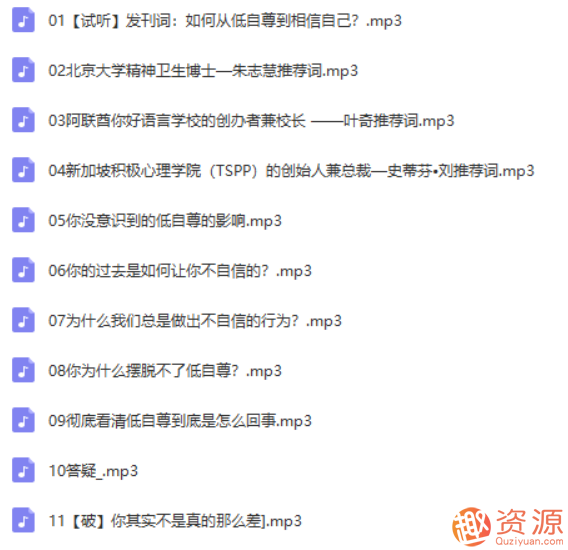 21天全面提升自信自尊，成為一個自信的人_資源網站插圖1