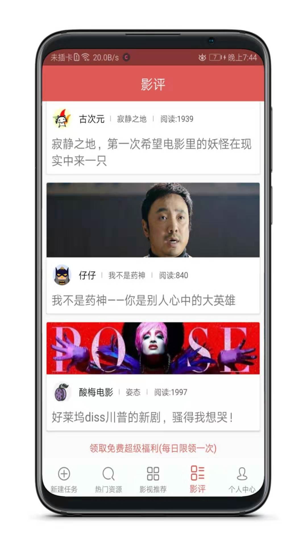 找片下片看片三位一體，這神器太牛了！插圖5