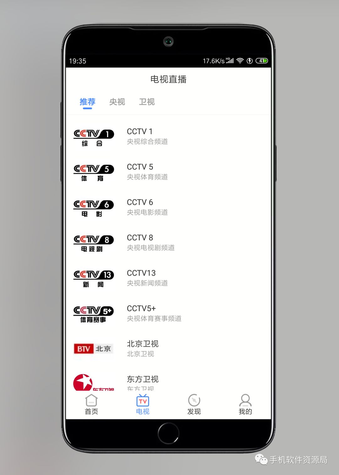 影視大全Google Play版，會員影視秒播放！插圖8