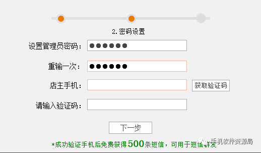 發一款全行業店鋪收銀系統永久會員版，低調使用請勿販賣！插圖5