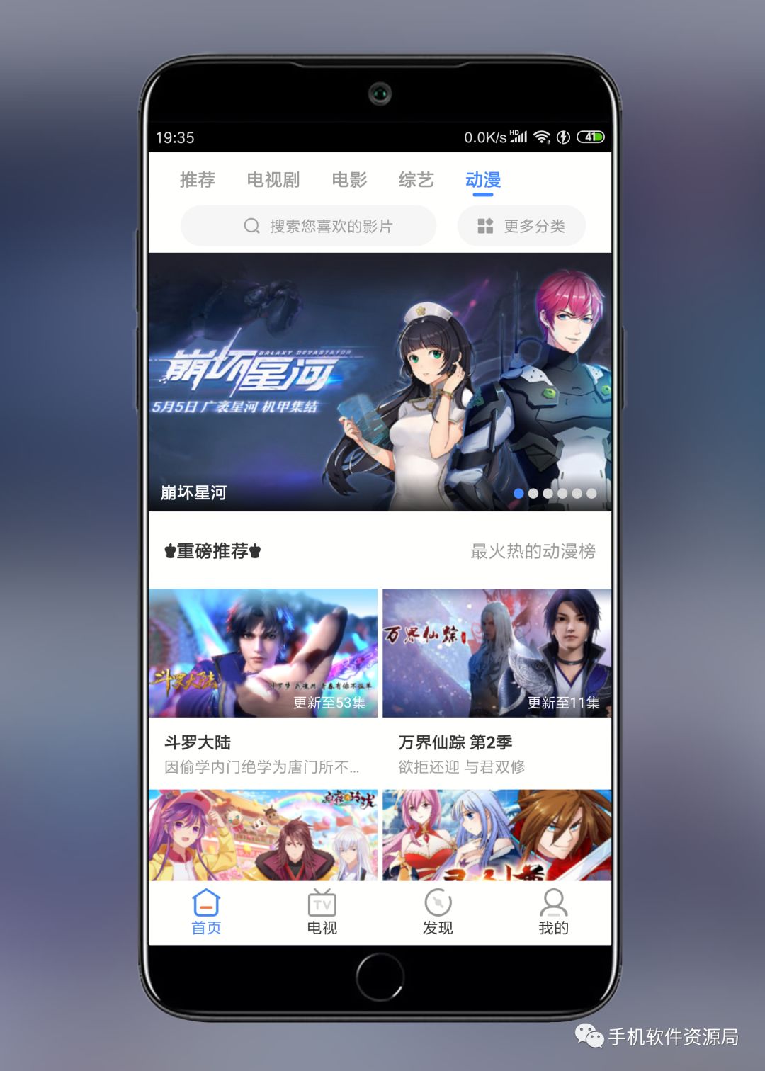 影視大全Google Play版，會員影視秒播放！插圖7