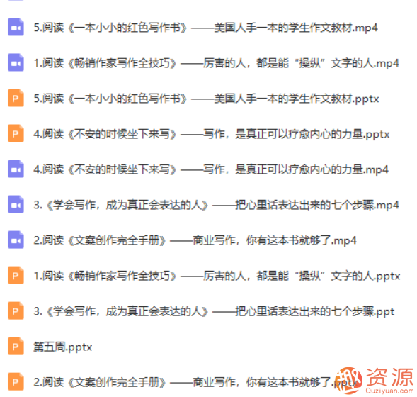 30天讀完30本書，培養終身受用的學習力_趣資料插圖2