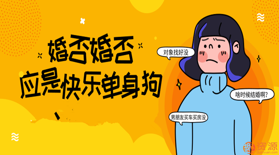 最全婚戀指南：如何發現，升級，搞定你的另一半_趣資料插圖