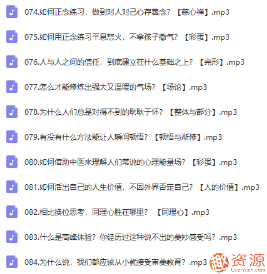 林紫的100堂心理課：探索自我，挖掘潛能_教程分享插圖5