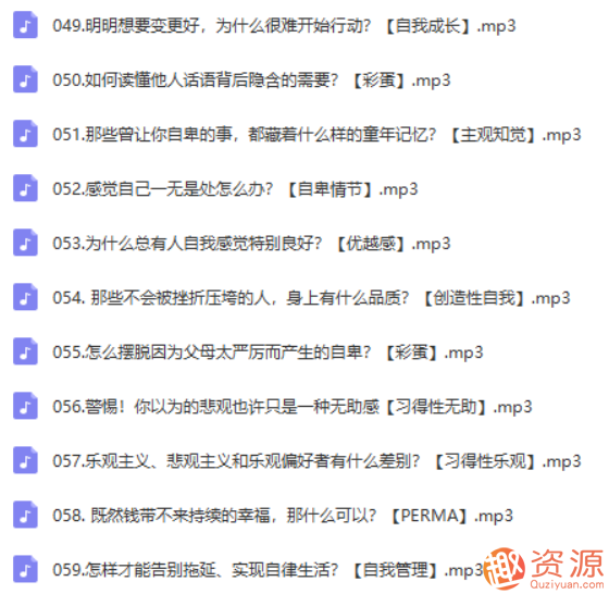 林紫的100堂心理課：探索自我，挖掘潛能_教程分享插圖4