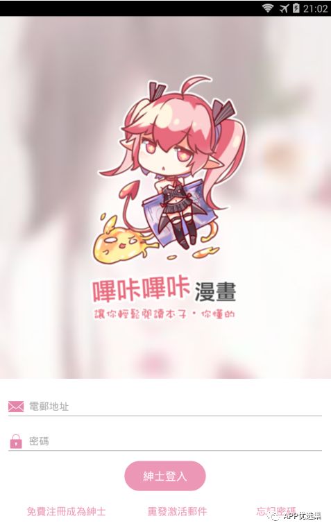 含F利|內容好不正經，奮斗路上不能少了這些王者APP！插圖2