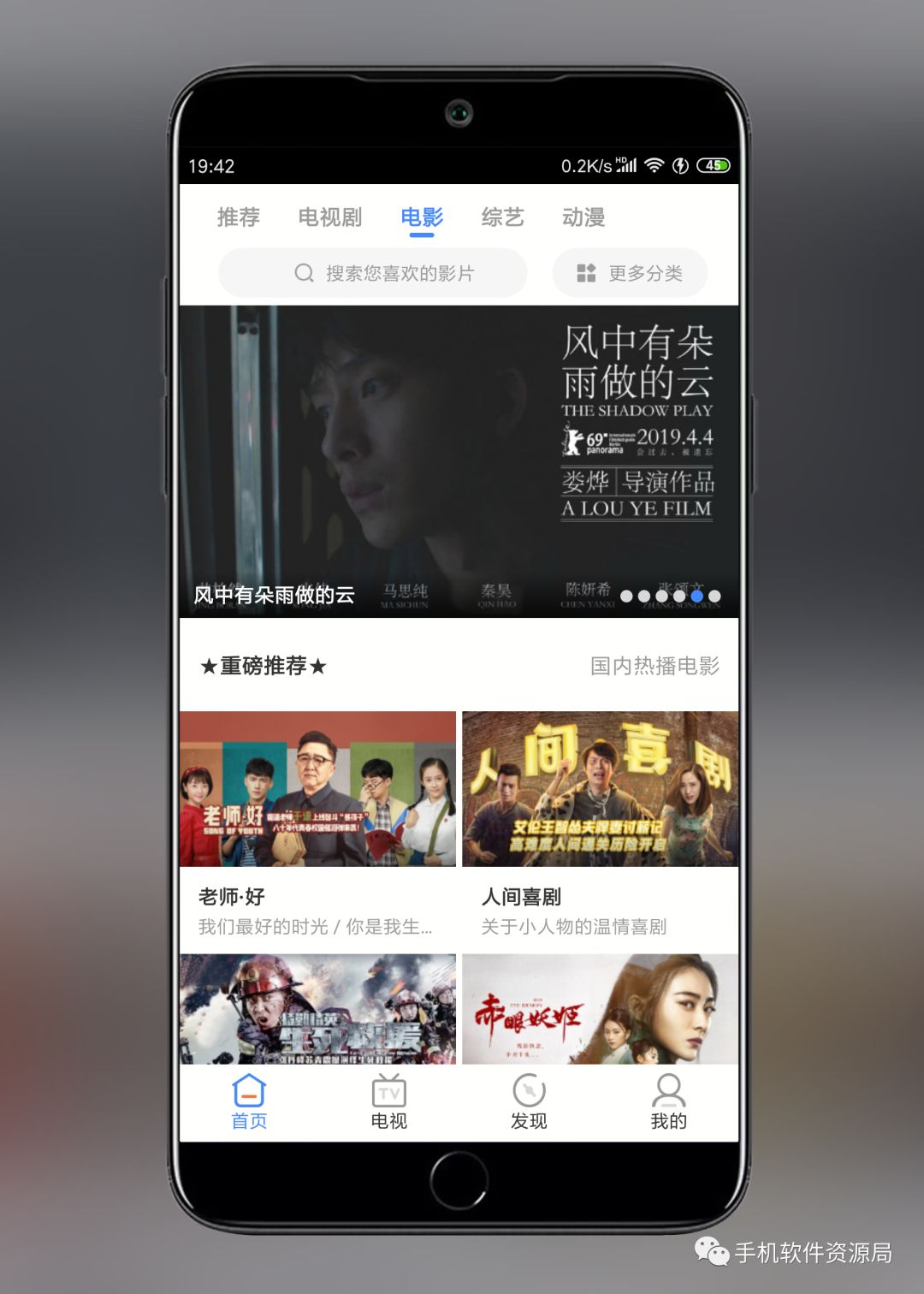 影視大全Google Play版，會員影視秒播放！插圖3