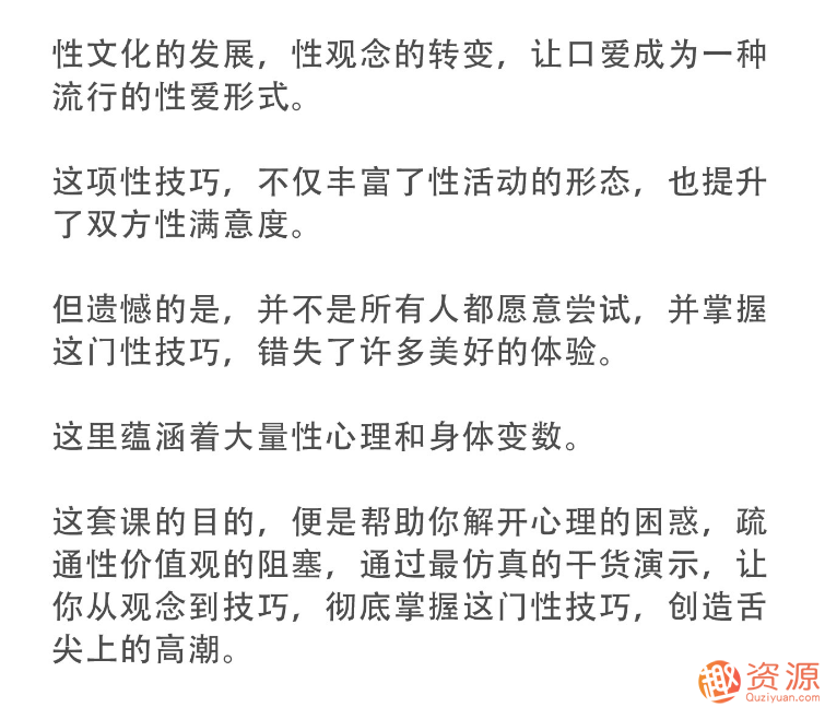 舌尖上的gaochao，男對女口愛_資源網站插圖1